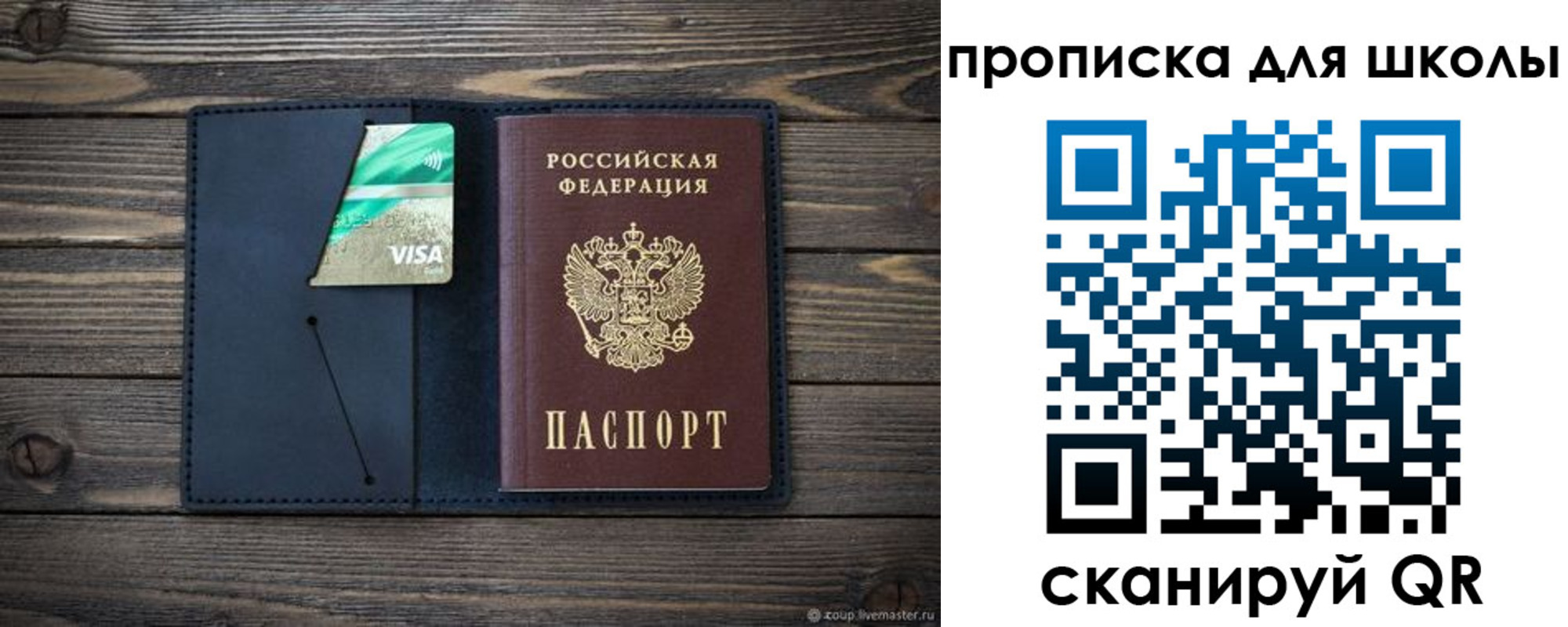 регистрация для дет. сада в Дрезне