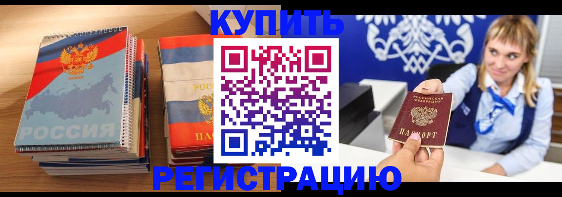 прописка законно в Дрезне