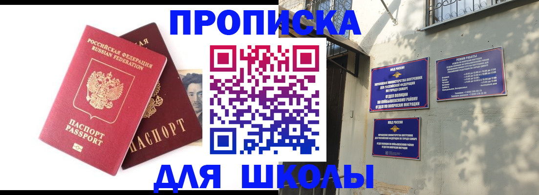 прописка регистрация в Дрезне