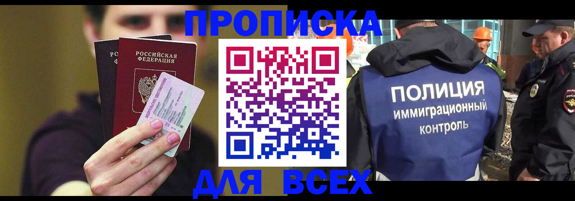 прописка иностранных граждан в Дрезне